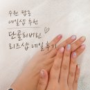 수원 탑동 네일샵 추천 | 단골되버린 리즈샵 네일 후기