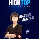 하이탑수학과학학원 이미지