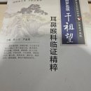 이웃집한의원 대구달서점 이미지