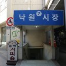 낙원빌딩 이미지