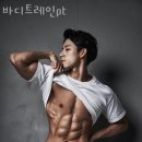 바디트레인 이미지