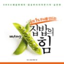 수란집밥