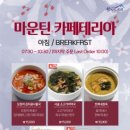 밸리카페테리아