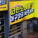 갤럭시게임랜드 이미지