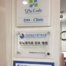 이기정내과의원 네이버블로그
