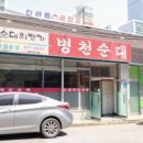 충남집