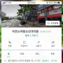 이안이비인후과의원 이미지