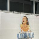 뮤지컬 맘마미아 | [뮤지컬] 맘마미아 후기