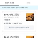 삼성치킨