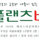 플랜츠비 이미지