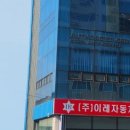 (주)이레자동차공업사 이미지
