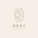 일산청과 - 고양시 일산서구 일청로8번길 11 | 일산청과