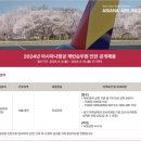 2024 아시아나항공 객실승무원 서류합격/실무면접