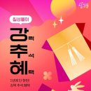 칠성할인마트 뉴스락