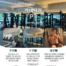 키네틱짐 이미지