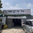 뒷골입구(과천동대여소) | 과천 선바위역 100% 순메밀 막국수집[선바위메밀장터 과천점]