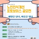 금정구노인복지관