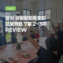 교항2리 경로당 이미지