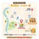 (주)일원식품 | [2026 춘천 감자페스타] 감자로 시작해서 감자로 끝나는 이틀! 가족 나들이 추천 🎉🥔주차, 먹거리 안내