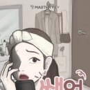 마스터키 평택점
