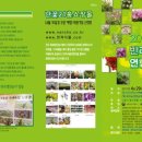 새만금영농조합법인 이미지