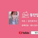 포스코탑공인중개사사무소 이미지