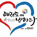 태권도에반하다용인대태권도장