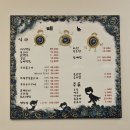 동백산방 | 울산 울주군 온양 남창 오리불고기 맛집 동백산방｜솔직후기