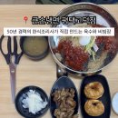 큰손왕만두&냉면