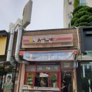 감탄공릉풍림점