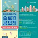 진흥건설(주) 이미지