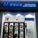우리집상점