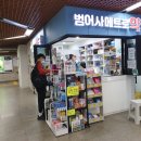 범어사메트로약국 이미지