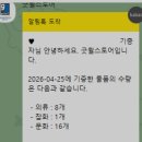 게임박스 | [안산] 굿윌스토어 밀알안산상록점 옷, 인형 기부 후기