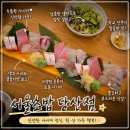 대도회초밥 | [서울/당산] 서울초밥 당산점🍣 | 사시미 정식 먹으러 재방문! 청모하기 좋았던 내돈내산 후기