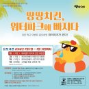 땅땅치킨매천점 네이버블로그
