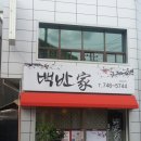 백반가 이미지