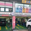 우리동네카정비 이미지