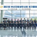세무법인부강 - 강남구 테헤란로4길 15 | 세무법인부강
