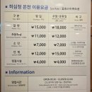 미화이용원 | 허심청 사우나찜질 운영시간,이용요금,온천권 / 더베이커리 크리스마스케이크 +목욕후기