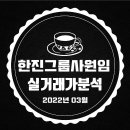 한진그룹사원임대아파트 이미지