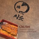 역삼-1500 | 역삼 직장인 맛집 추천 | 치솟 장어덮밥,차슈동 먹고온 후기