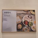 [서울 강서] 김포공항 롯데몰 맛집 한티옥 | 3대째 정직한 국밥과 보쌈정식 후기
