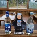 제주도 한라산 소주드시러오세요~~ 이미지