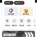 세븐일레븐 사직야구장2호점 | 부산 사직야구장 먹거리 박수 식당, 송헌집, 크림새우 내돈내산 후기 | 먹거리 어플이용 예약 방법