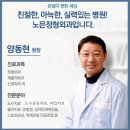 노은정형외과의원 이미지