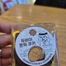 아뜰리에빵명장 | 구리 명장 베이커리 카페 아뜰리에05(두쫀쿠,호밀빵)