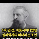 170년전 심리학자의 뼈때리는 조언, 삶이 괴롭다면 당장 외로워져라 이미지