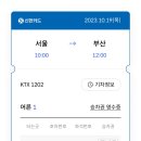 신한카드, 카드사 첫 KTX 예매 서비스 오픈 이미지