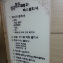 청담맑은에스테틱